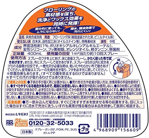 スーパーオレンジ　フローリング　４００ＭＬ 容量480ML ＵＹＥＫＩ 床用洗剤 - MONOW 公式ショップ