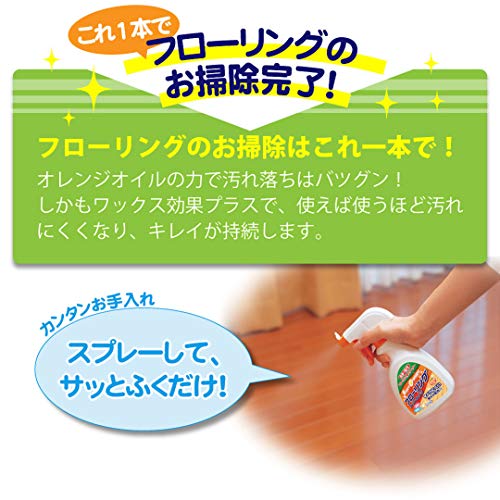 スーパーオレンジ　フローリング　４００ＭＬ 容量480ML ＵＹＥＫＩ 床用洗剤 - MONOW 公式ショップ