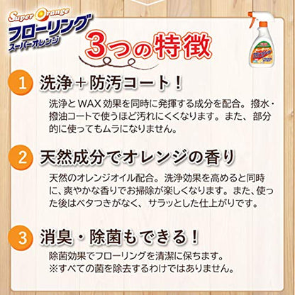 スーパーオレンジ　フローリング　４００ＭＬ 容量480ML ＵＹＥＫＩ 床用洗剤 - MONOW 公式ショップ