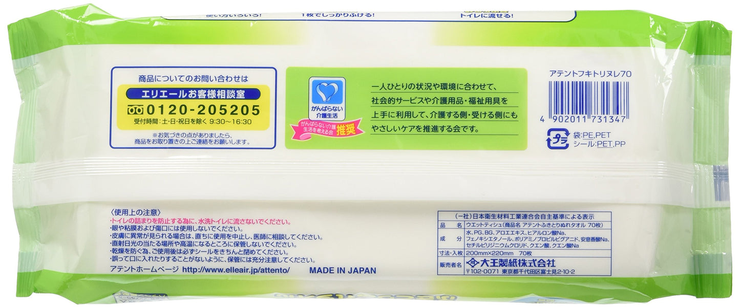 アテントふきとりぬれタオル７０枚 容量70ﾏｲ 大王製紙 おしりふき - MONOW 公式ショップ