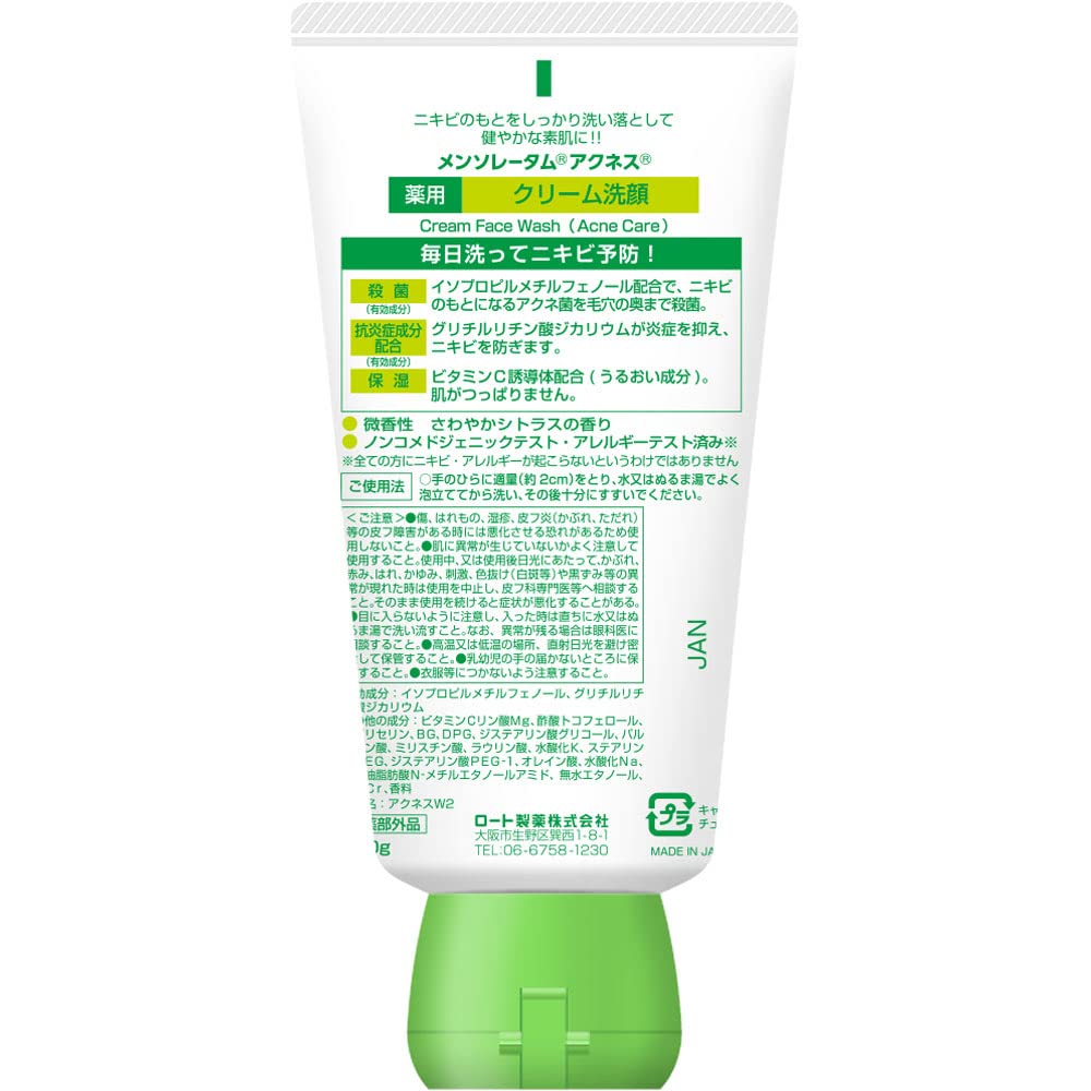 メンソレータム　アクネス　薬用クリーム洗顔 容量130G ロート製薬 洗顔・クレンジング - MONOW 公式ショップ