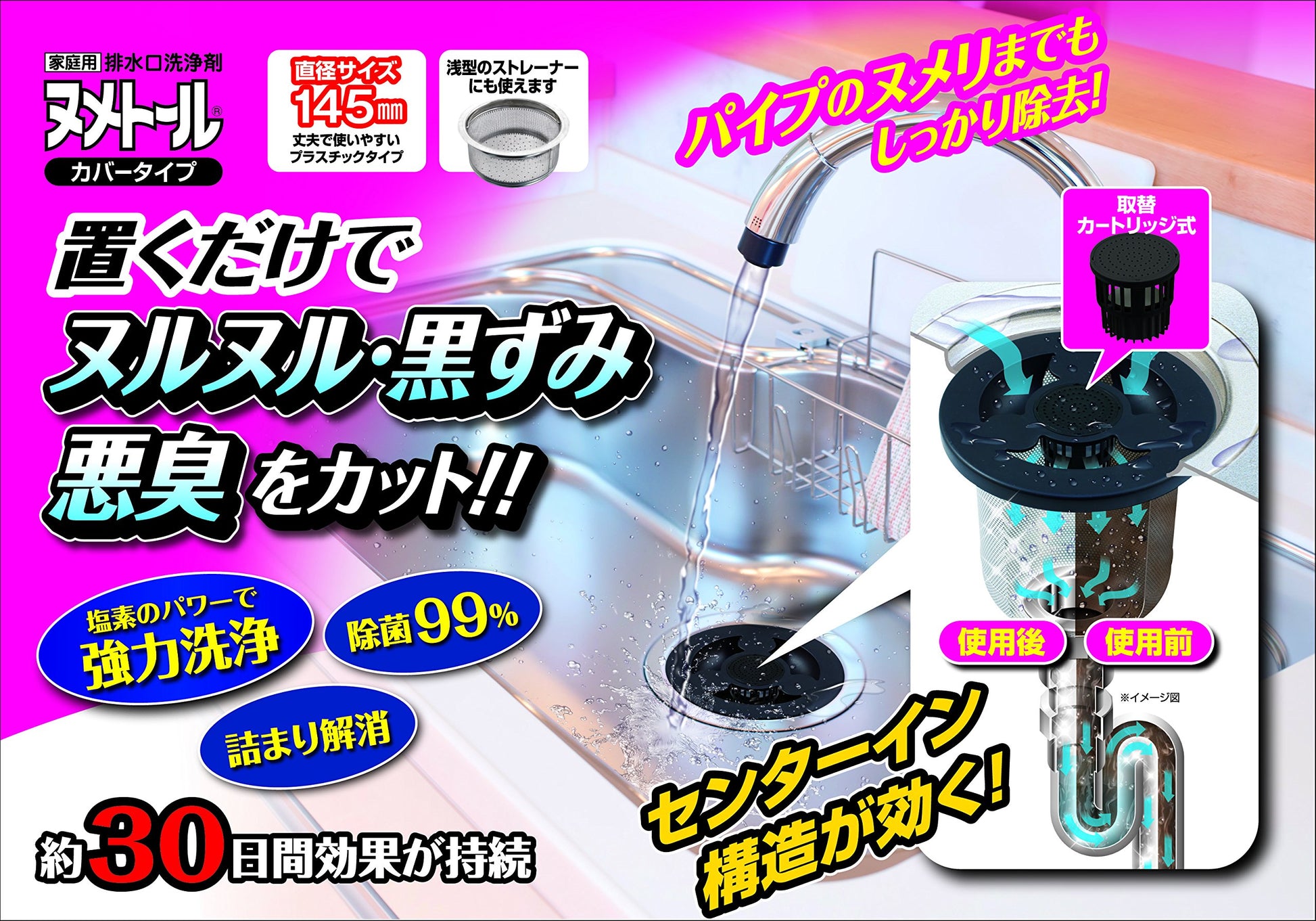 ヌメトール　カバータイプ取替　２０Ｇ×２個入 容量20G ＵＹＥＫＩ 台所洗剤 - MONOW 公式ショップ
