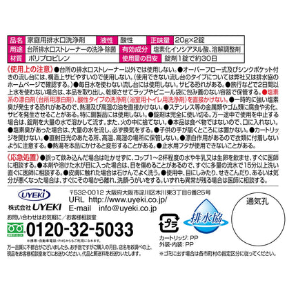 ヌメトール　カバータイプ取替　２０Ｇ×２個入 容量20G ＵＹＥＫＩ 台所洗剤 - MONOW 公式ショップ