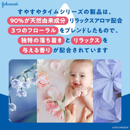 ジョンソン　すやすやタイム　ベビー全身シャンプー　泡タイプ　詰替用 容量350ML ベビー用品 - MONOW 公式ショップ