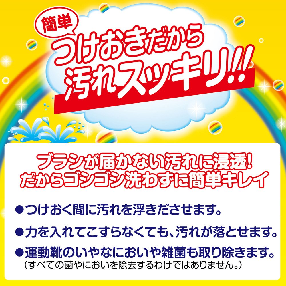 つけおき洗い　ズックタイム　２００Ｇ 容量200G ＵＹＥＫＩ 衣料用洗剤 - MONOW 公式ショップ