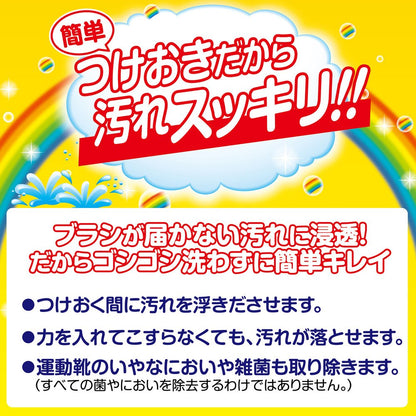 つけおき洗い　ズックタイム　２００Ｇ 容量200G ＵＹＥＫＩ 衣料用洗剤 - MONOW 公式ショップ