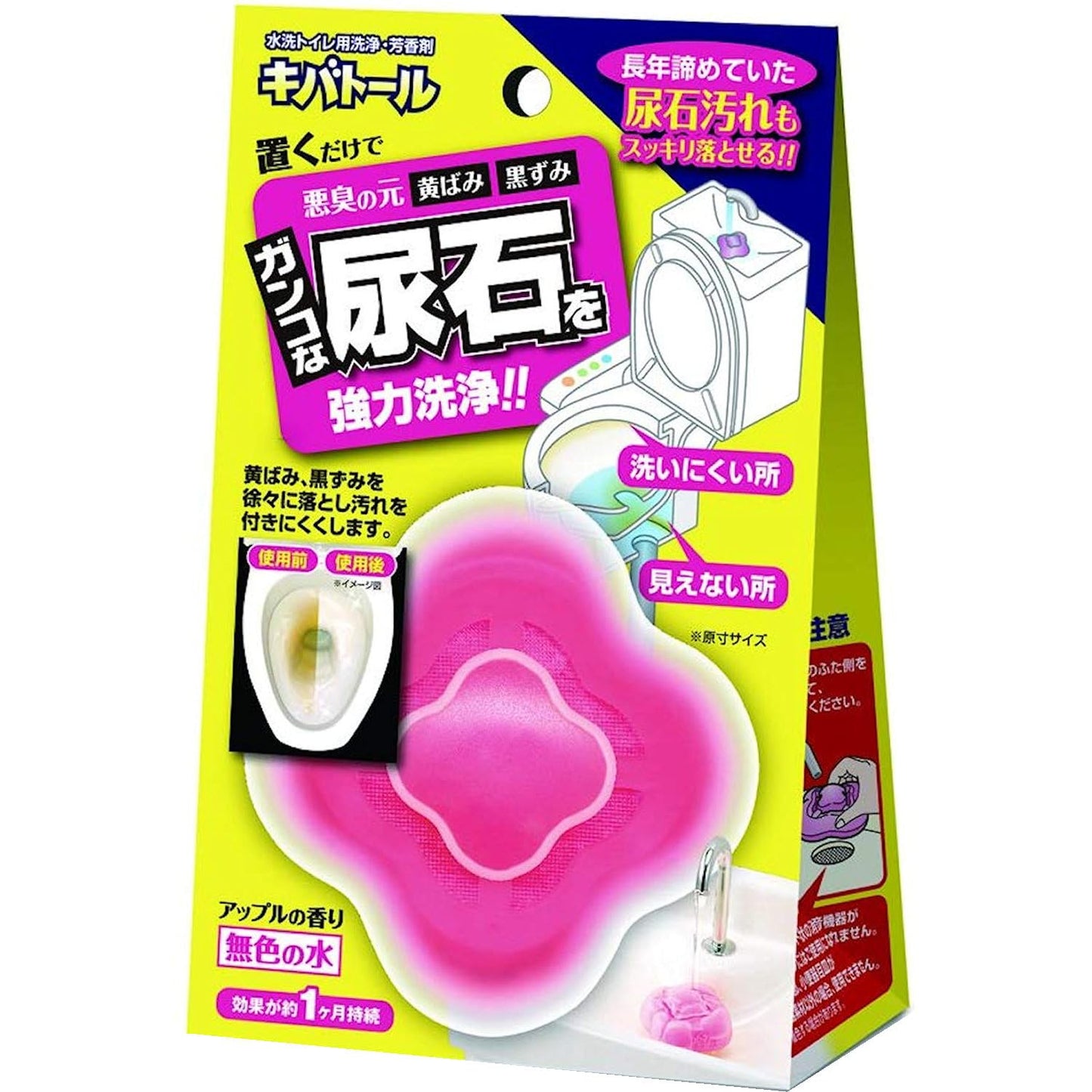 キバトール　１００Ｇ 容量100G ＵＹＥＫＩ 住居洗剤・トイレ用 - MONOW 公式ショップ