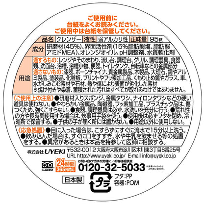 スーパーオレンジ　ストロング　９５Ｇ 容量95G ＵＹＥＫＩ 住居洗剤・レンジ - MONOW 公式ショップ