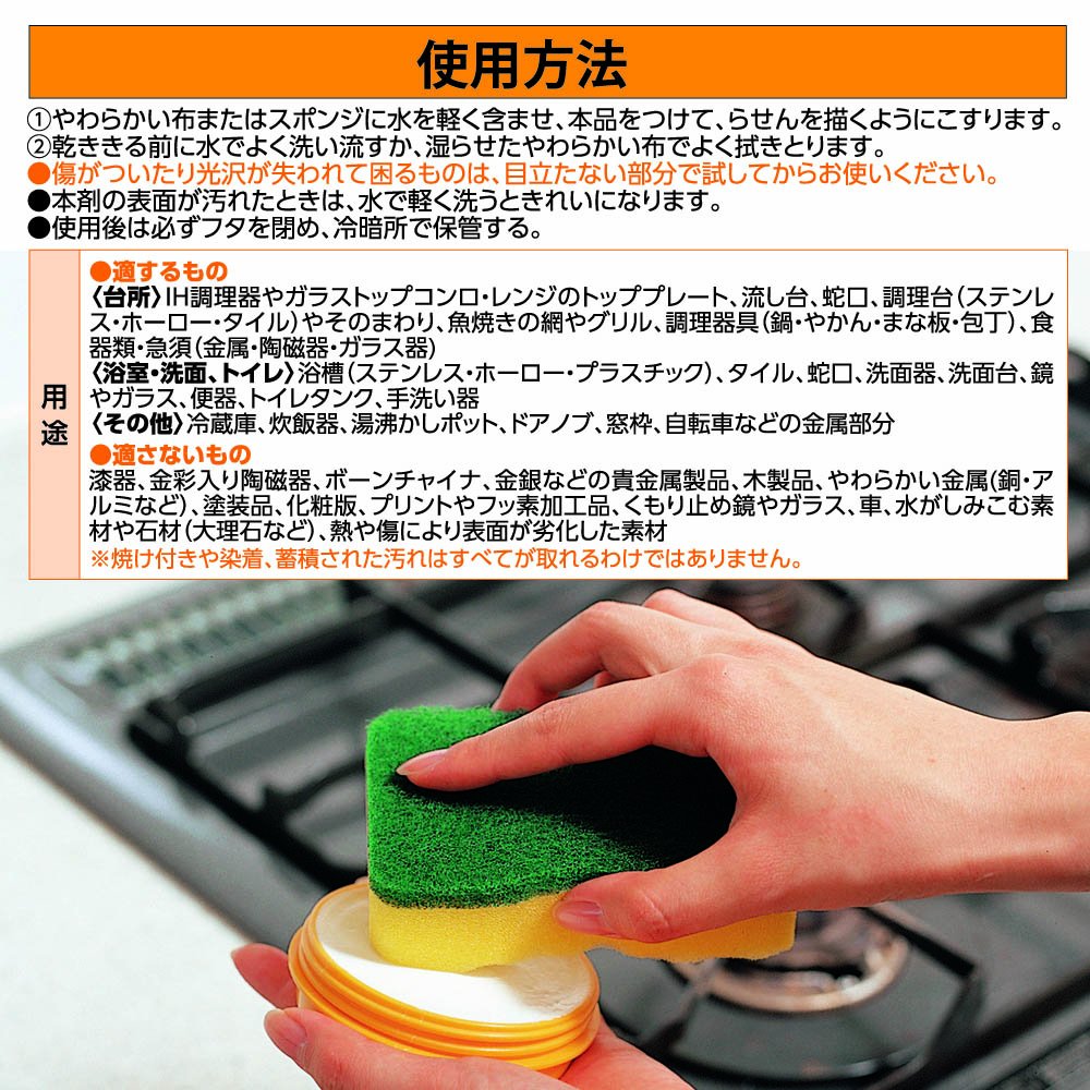 スーパーオレンジ　ストロング　９５Ｇ 容量95G ＵＹＥＫＩ 住居洗剤・レンジ - MONOW 公式ショップ