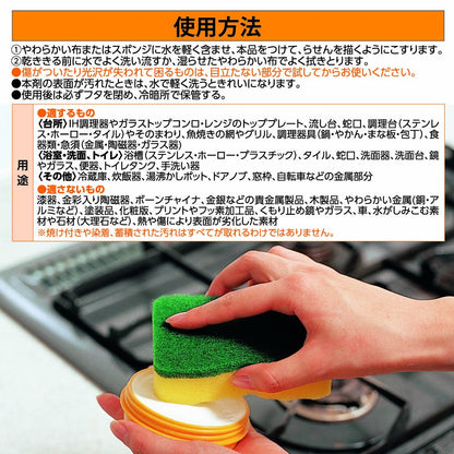 スーパーオレンジ　ストロング　９５Ｇ 容量95G ＵＹＥＫＩ 住居洗剤・レンジ - MONOW 公式ショップ