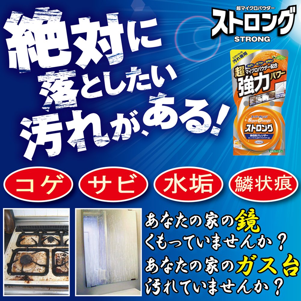 スーパーオレンジ　ストロング　９５Ｇ 容量95G ＵＹＥＫＩ 住居洗剤・レンジ - MONOW 公式ショップ