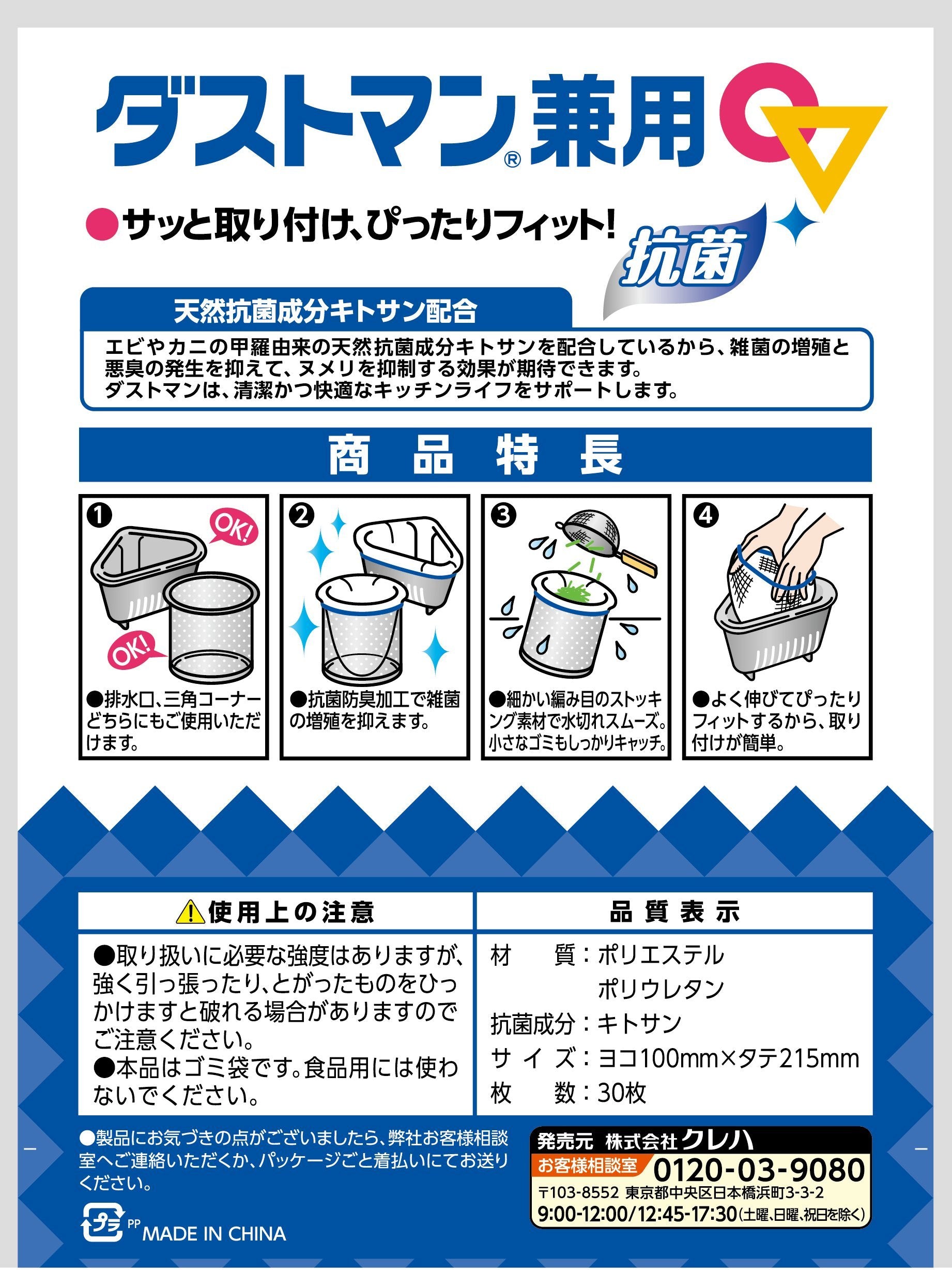 ダストマン兼用　３０枚 容量30枚 クレハ 水切り袋 - MONOW 公式ショップ