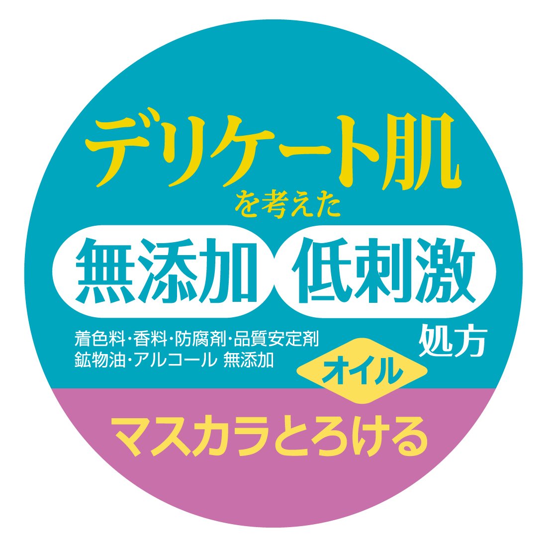 カウブランド　無添加メイク落としオイル　ポンプ付・１５０ｍｌ 容量150ML メイク落とし・クレンジング - MONOW 公式ショップ