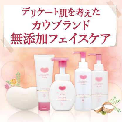 カウブランド　無添加メイク落としオイル　ポンプ付・１５０ｍｌ 容量150ML メイク落とし・クレンジング - MONOW 公式ショップ