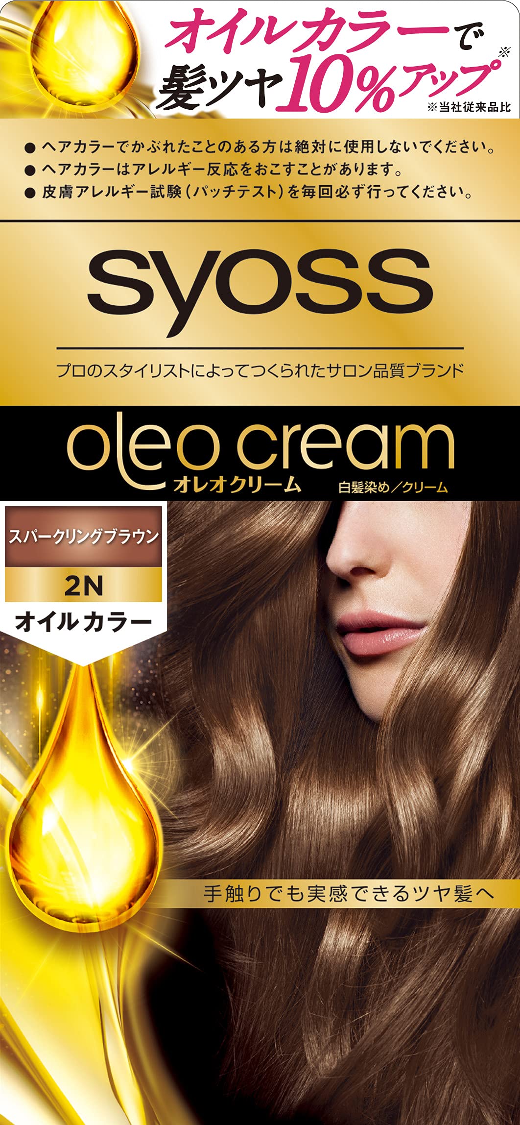 サイオス　オレオクリーム　ヘアカラー　２Ｎ　スパークリングブラウン 容量1個 ヘアカラー・白髪用 - MONOW 公式ショップ