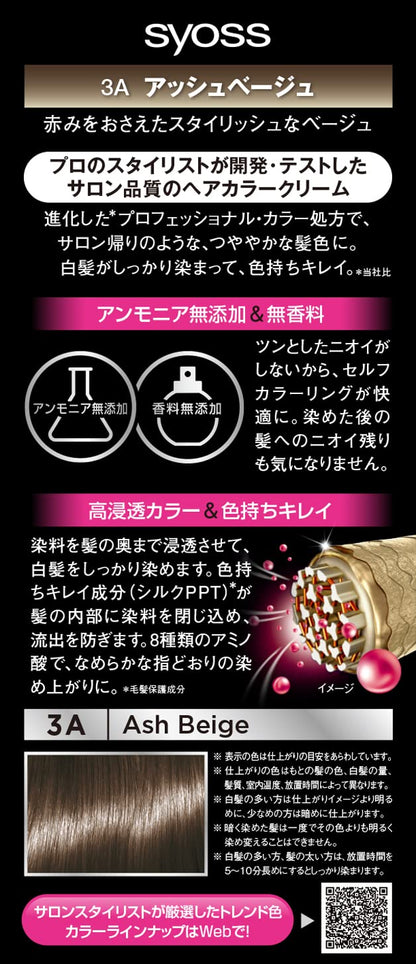 サイオス ヘアカラー クリーム 3Ａ アッシュベージュ 容量1個シュワルツコフヘンケル ヘアカラー・白髪用 - MONOW 公式ショップ