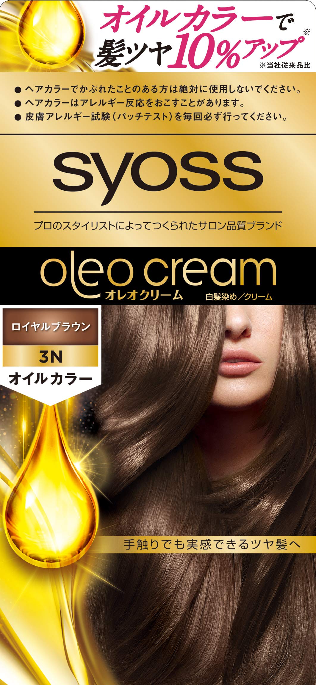サイオス　オレオクリーム　ヘアカラー　３Ｎ　ロイヤルブラウン 容量1個 ヘアカラー・白髪用 - MONOW 公式ショップ