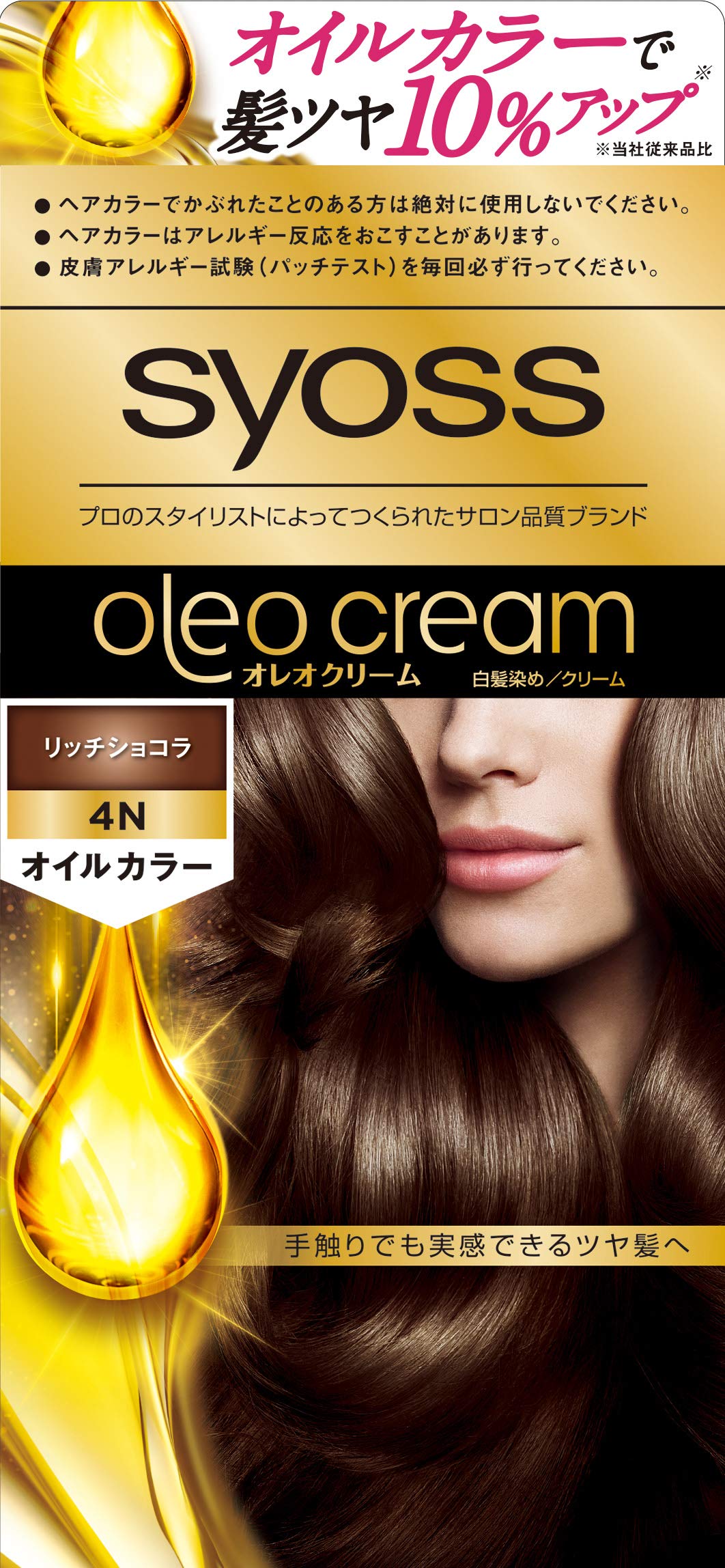 サイオス　オレオクリーム　ヘアカラー　４Ｎ　リッチショコラ 容量1個 ヘアカラー・白髪用 - MONOW 公式ショップ