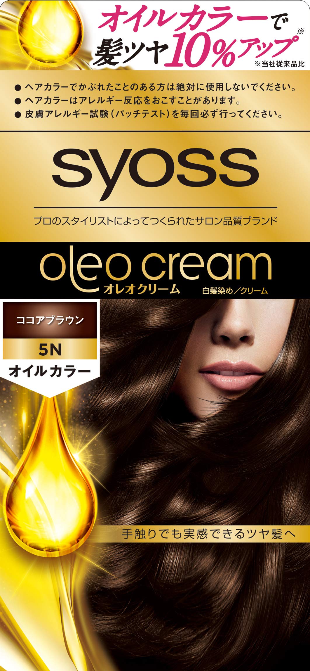 サイオス　オレオクリーム　ヘアカラー　５Ｎ　ココアブラウン 容量1個 ヘアカラー・白髪用 - MONOW 公式ショップ