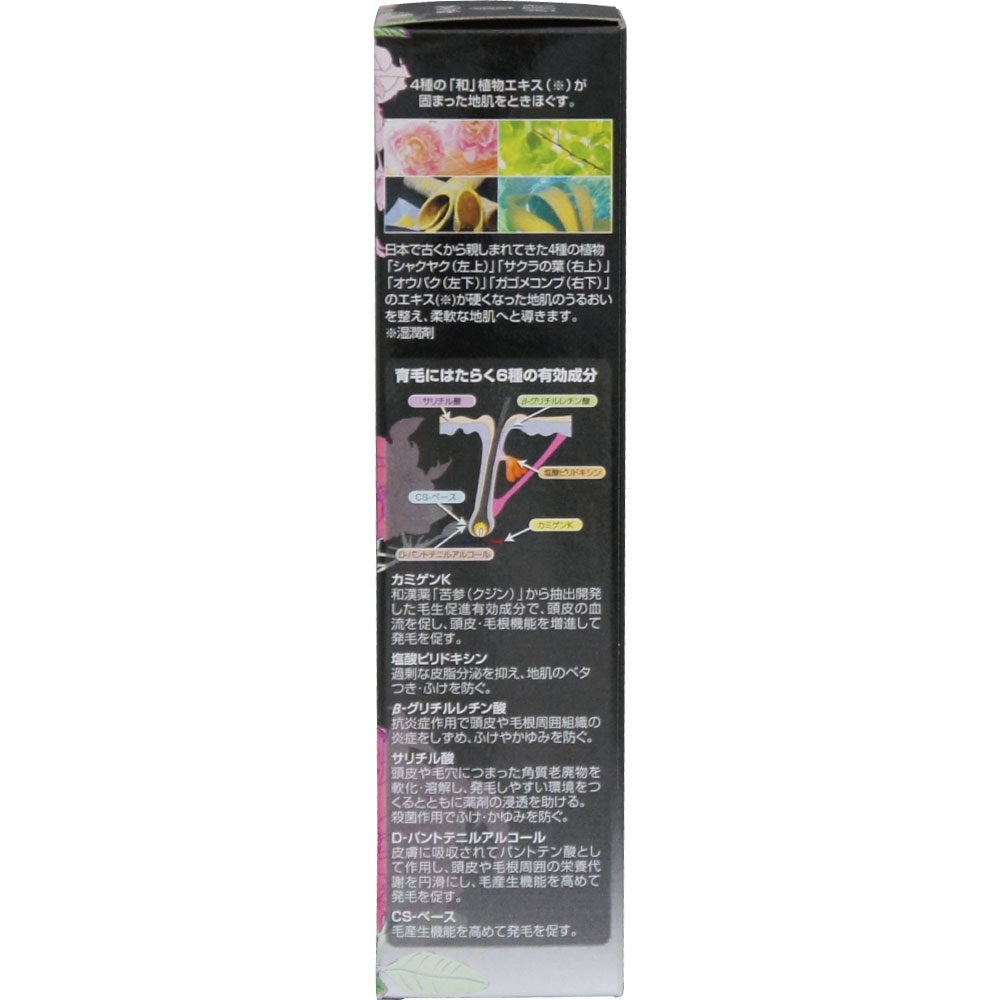 薬用美髪源　無香料 容量150ML 加美乃素本舗 育毛剤・養毛剤 - MONOW 公式ショップ