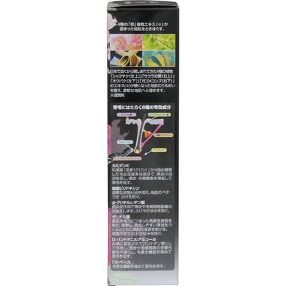 薬用美髪源　無香料 容量150ML 加美乃素本舗 育毛剤・養毛剤 - MONOW 公式ショップ