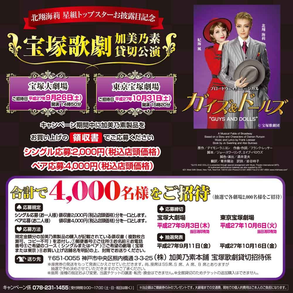 薬用美髪源　無香料 容量150ML 加美乃素本舗 育毛剤・養毛剤 - MONOW 公式ショップ