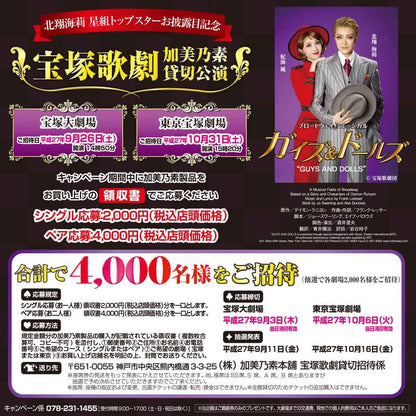薬用美髪源　無香料 容量150ML 加美乃素本舗 育毛剤・養毛剤 - MONOW 公式ショップ