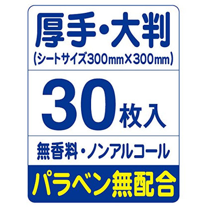 アテントからだふき３０枚 容量30枚 大王製紙 おしりふき - MONOW 公式ショップ