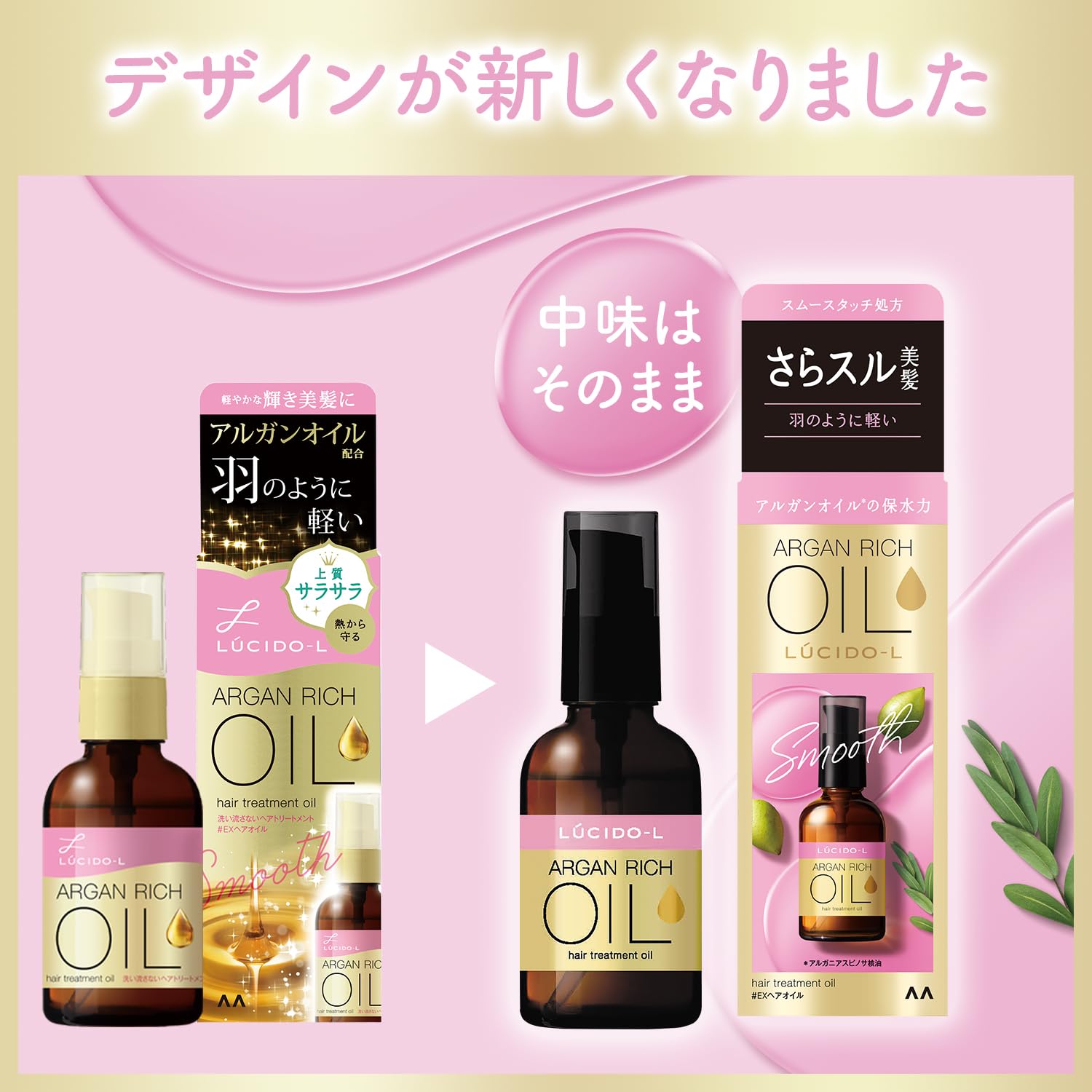 ルシードエル　オイルトリートメント　＃EXヘアオイル 容量60ML マンダム 美容液 - MONOW 公式ショップ