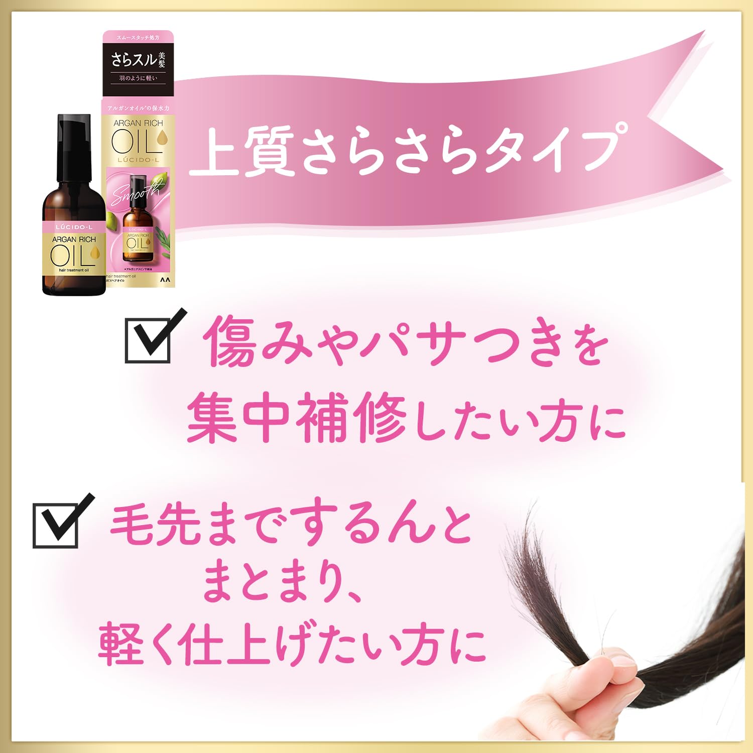 ルシードエル　オイルトリートメント　＃EXヘアオイル 容量60ML マンダム 美容液 - MONOW 公式ショップ