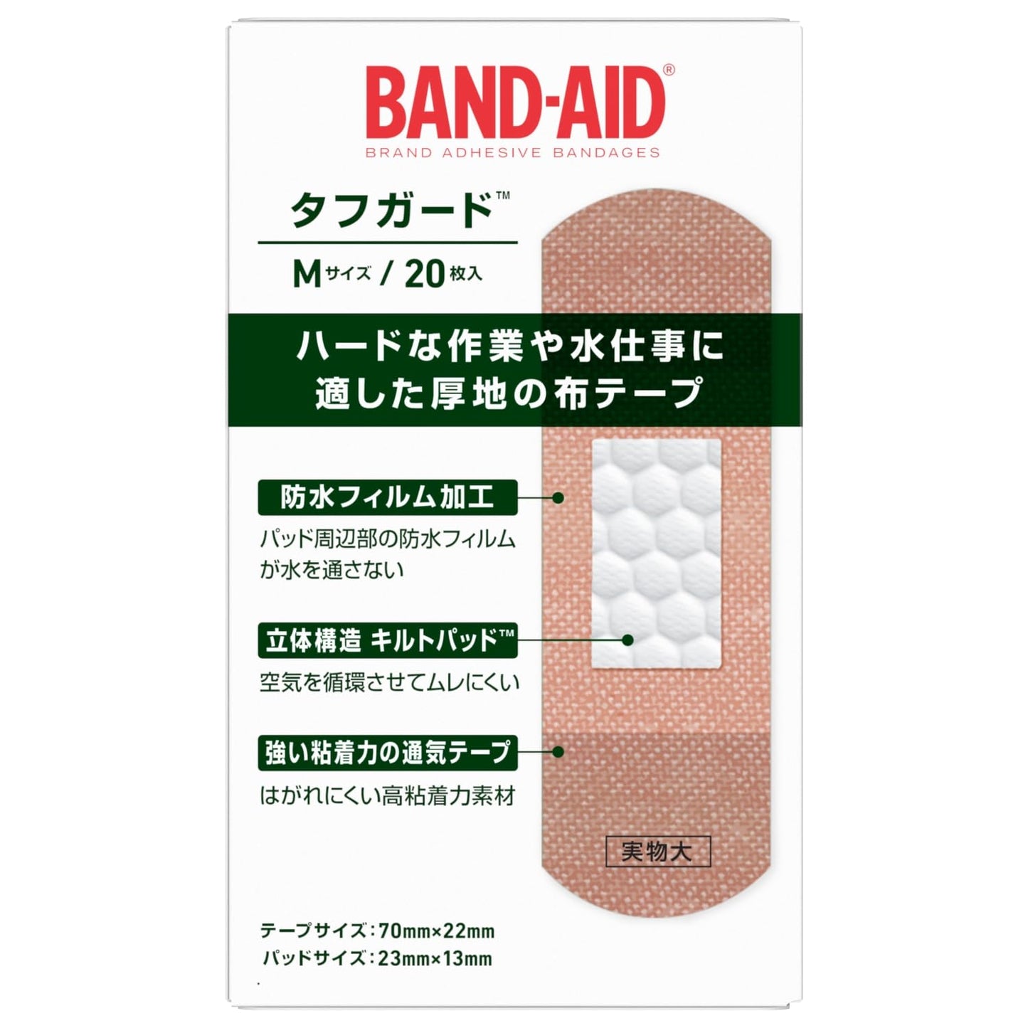 バンドエイド　救急絆創膏　水に強いタフガード　スタンダードサイズ 容量20ﾏｲ 絆創膏 - MONOW 公式ショップ