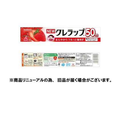 ＮＥＷクレラップ　ミニ２２ＣＭ×５０Ｍ 容量 クレハ - MONOW 公式ショップ