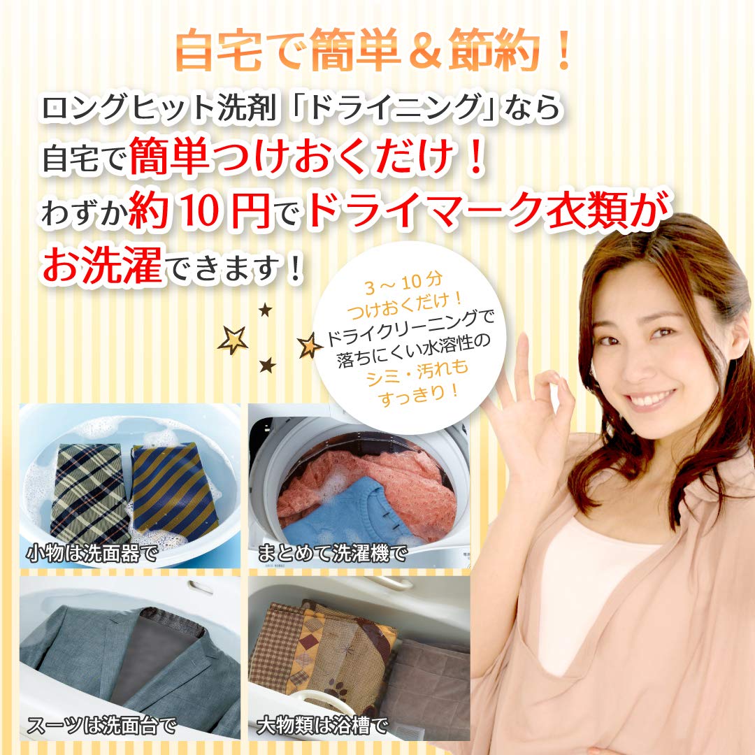 ドライニング　液体タイプ　５００ＭＬ 容量500ML ＵＹＥＫＩ 衣料用洗剤 - MONOW 公式ショップ
