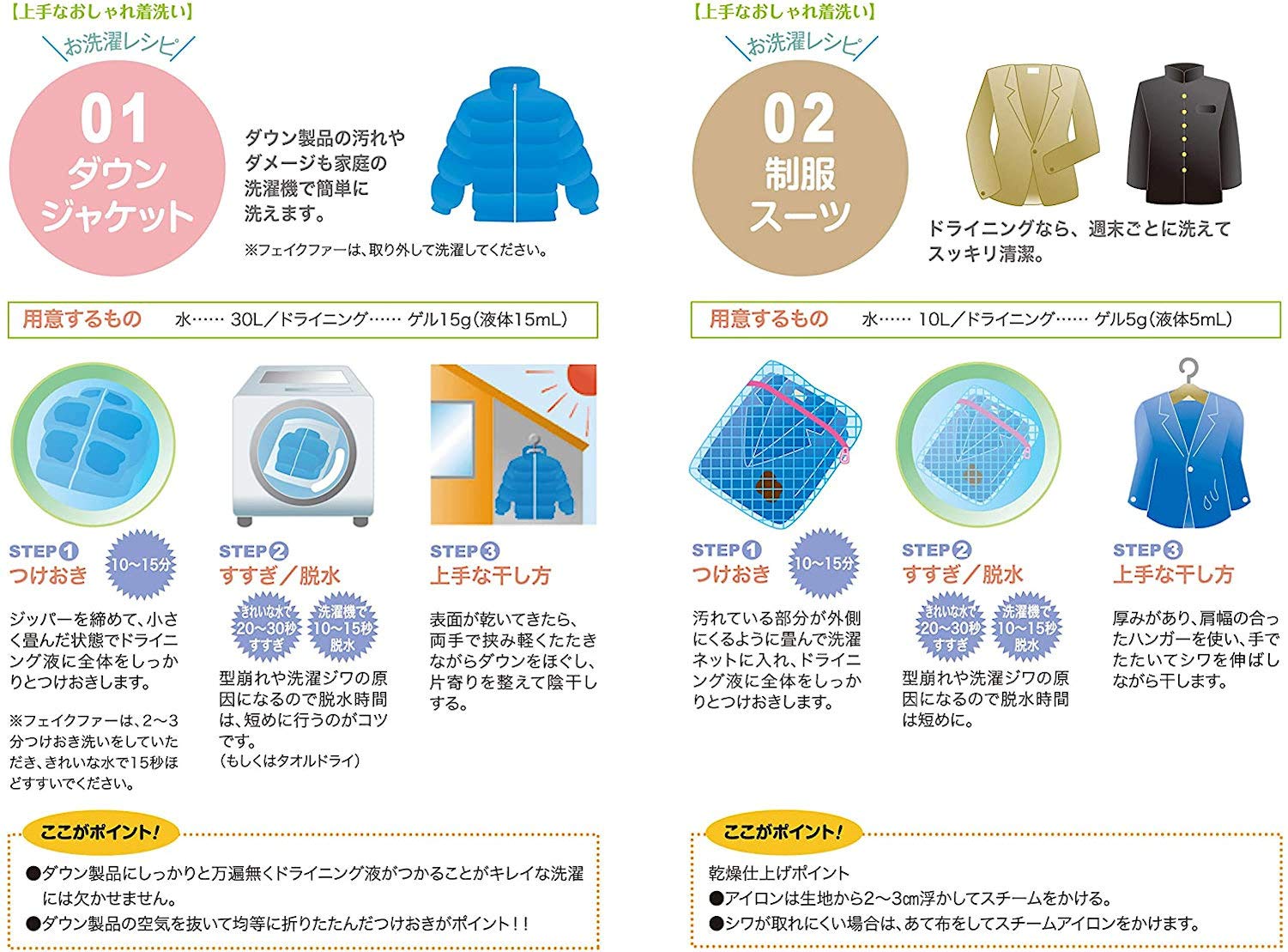 ドライニング　液体タイプ　５００ＭＬ 容量500ML ＵＹＥＫＩ 衣料用洗剤 - MONOW 公式ショップ