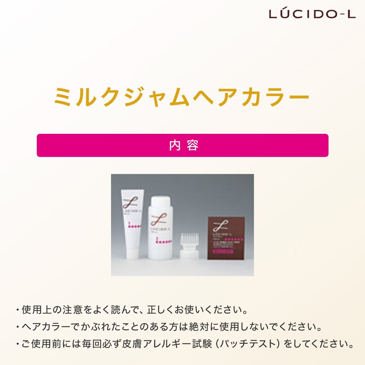 ルシードエル　ミルクジャムヘアカラー　＃カフェシフォン　（医薬部外品） 容量125CM ヘアカラー・黒髪用 - MONOW 公式ショップ