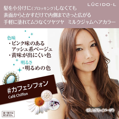 ルシードエル　ミルクジャムヘアカラー　＃カフェシフォン　（医薬部外品） 容量125CM ヘアカラー・黒髪用 - MONOW 公式ショップ
