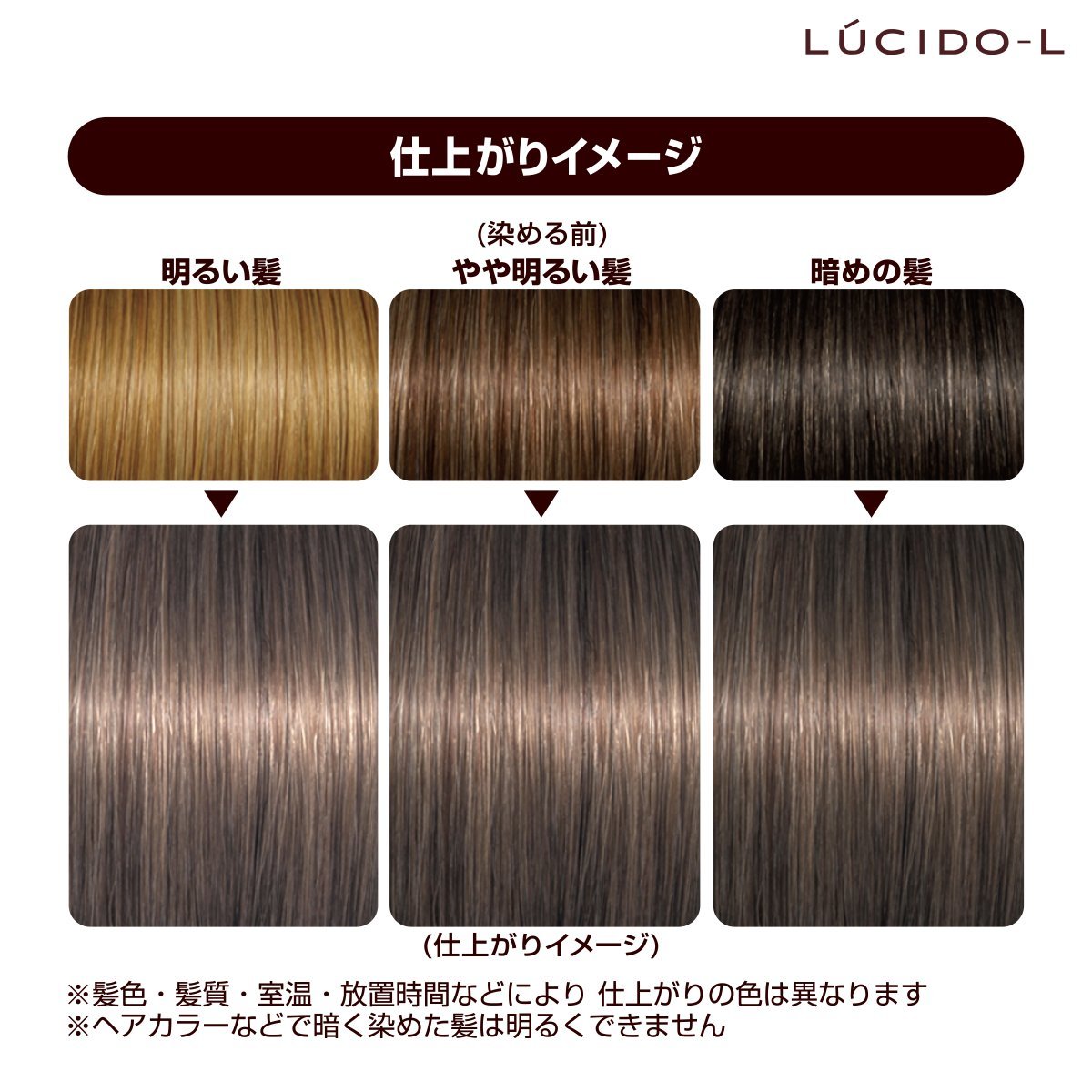 ルシードエル　ミルクジャムヘアカラー　＃カフェシフォン　（医薬部外品） 容量125CM ヘアカラー・黒髪用 - MONOW 公式ショップ