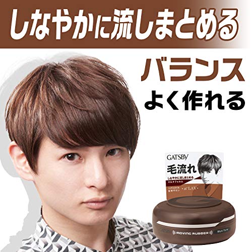 ギャツビー　ムービングラバー　マルチフォルム 容量80G マンダム スタイリング - MONOW 公式ショップ