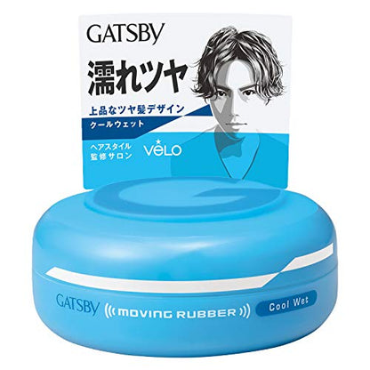 ギャツビー　ムービングラバー　クールウェット 容量80G マンダム スタイリング - MONOW 公式ショップ
