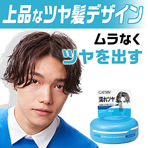 ギャツビー　ムービングラバー　クールウェット 容量80G マンダム スタイリング - MONOW 公式ショップ