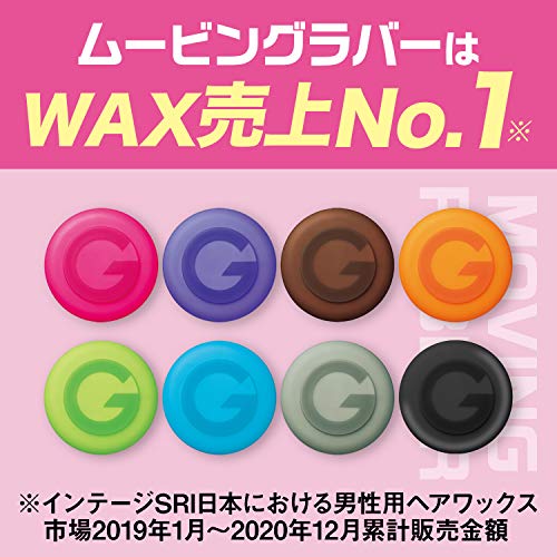 ギャツビー　ムービングラバー　クールウェット 容量80G マンダム スタイリング - MONOW 公式ショップ