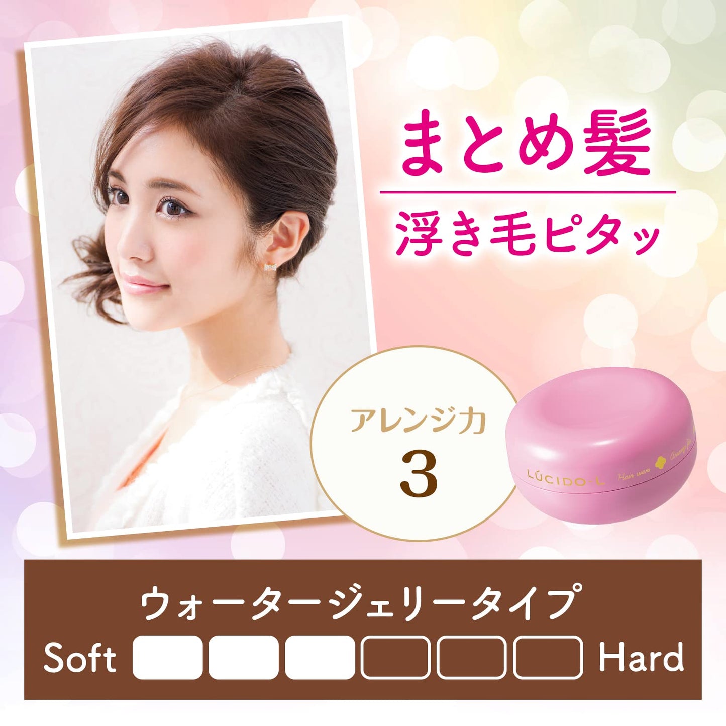 ルシードエル　＃アレンジアップワックス 容量60G マンダム スタイリング - MONOW 公式ショップ