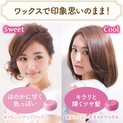 ルシードエル　＃アレンジアップワックス 容量60G マンダム スタイリング - MONOW 公式ショップ