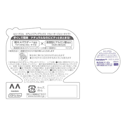ルシードエル　＃アレンジアップワックス 容量60G マンダム スタイリング - MONOW 公式ショップ