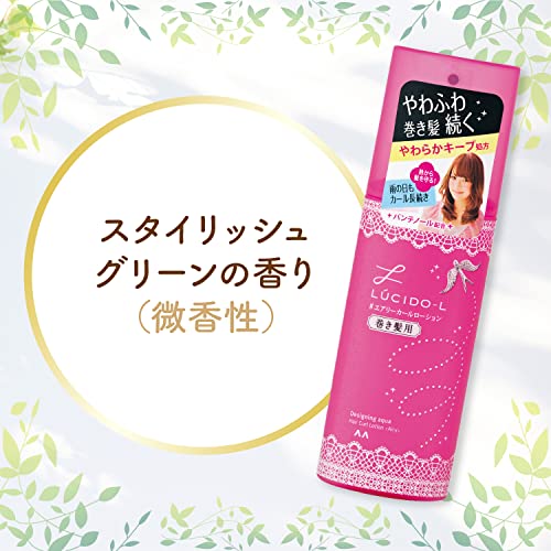 ルシードエル　デザイニングアクア　＃エアリーカールローション　（巻き髪用） 容量180ML スタイリング - MONOW 公式ショップ