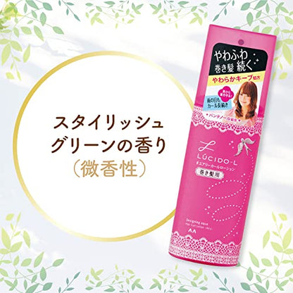 ルシードエル　デザイニングアクア　＃エアリーカールローション　（巻き髪用） 容量180ML スタイリング - MONOW 公式ショップ