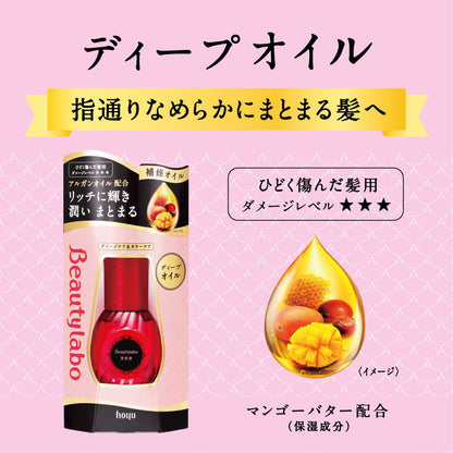 ＢＬ　美容液　ディープオイル 容量50ML ホーユー 美容液 - MONOW 公式ショップ
