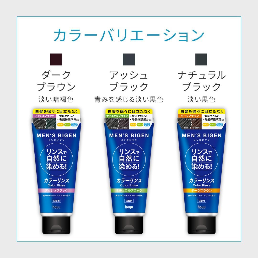 メンズビゲン　カラーリンス　アッシュブラック 容量160G ホーユー コンディショナー・リンス - MONOW 公式ショップ