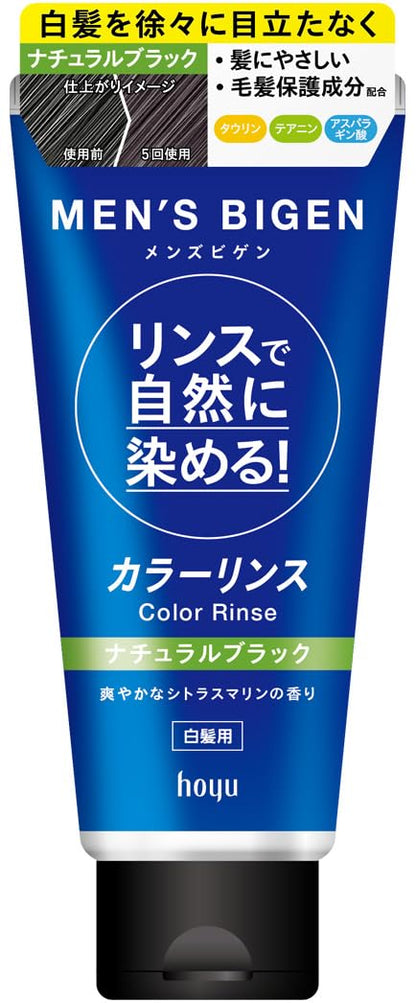 メンズビゲン　カラーリンス　ナチュラルブラック 容量160G ホーユー コンディショナー・リンス - MONOW 公式ショップ