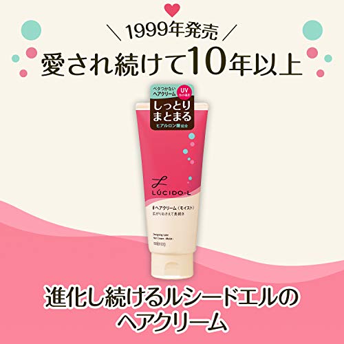 ルシードエル　デザイニングチューブ　＃ヘアクリーム　（モイスト） 容量150G マンダム スタイリング